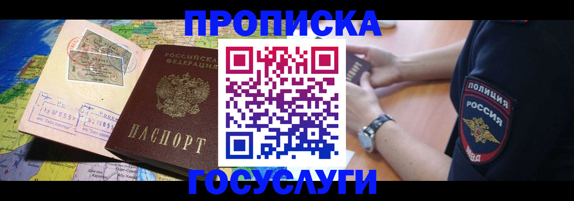 временная регистрация собственник в Суровикино