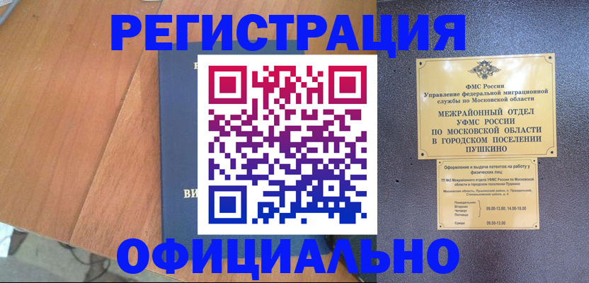 регистрация в Суровикино