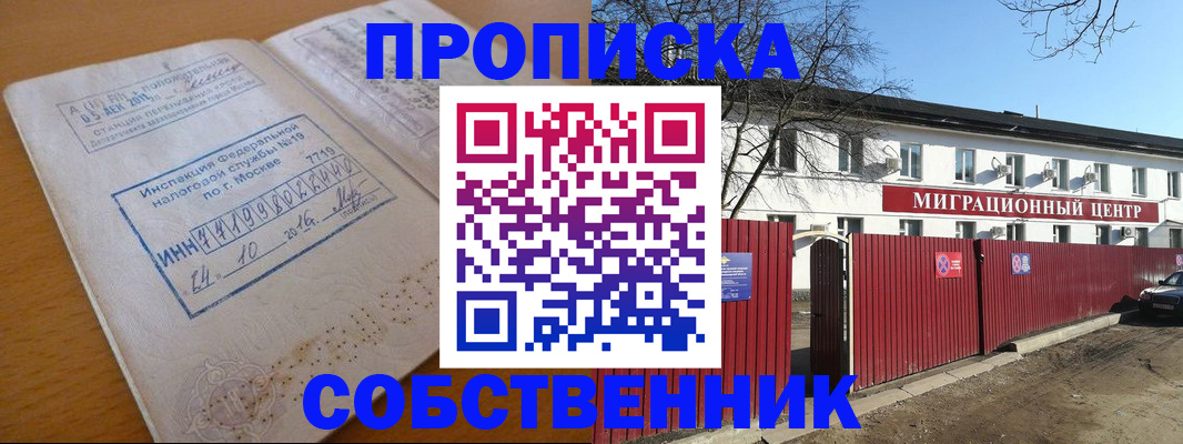 прописка иностранных граждан в Суровикино