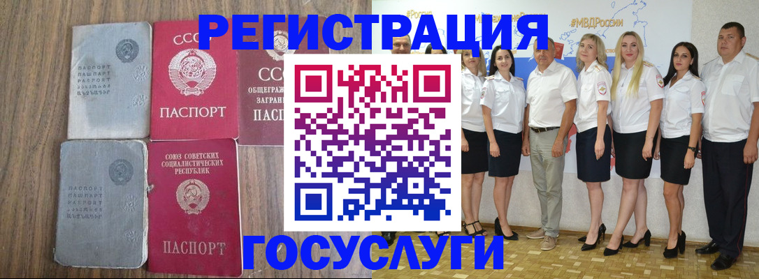 прописка от собственника в Суровикино