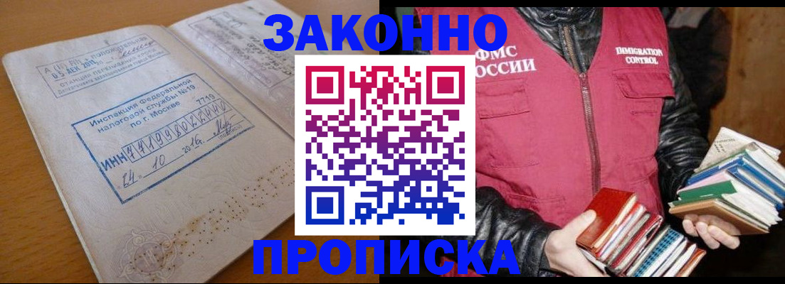 прописка для школы в Суровикино